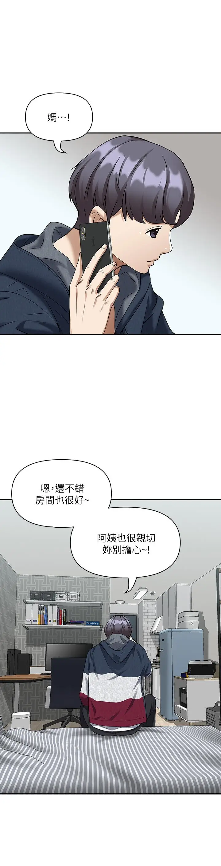 漫画《霸占人妻》第2话第51张图