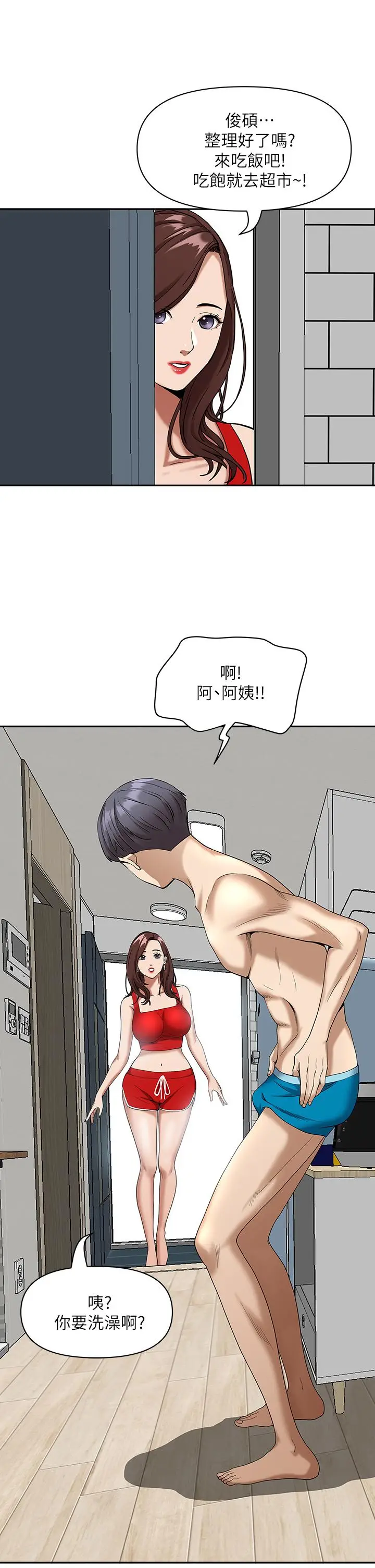 漫画《霸占人妻》第2话第54张图