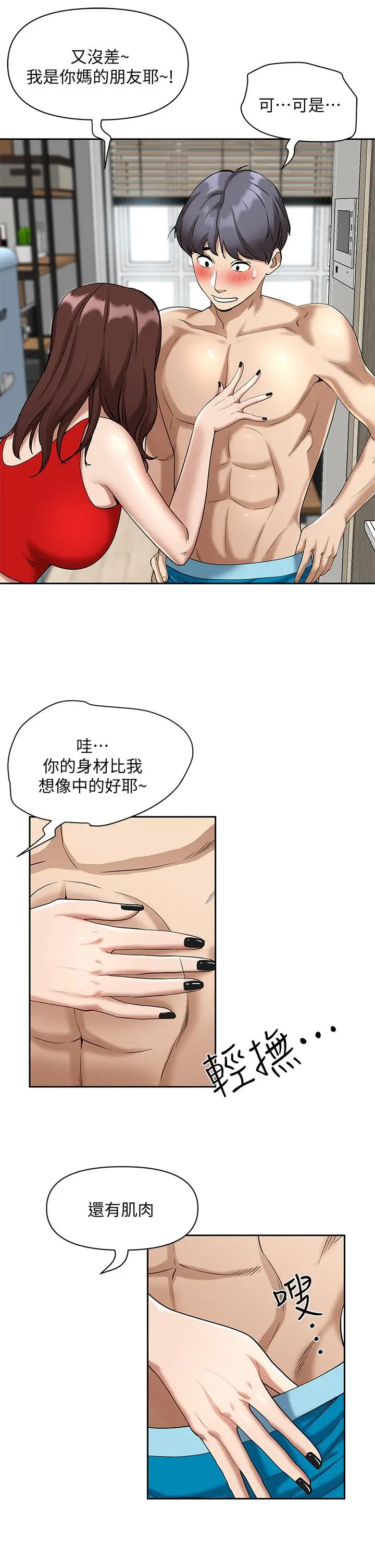 漫画《霸占人妻》第2话第58张图