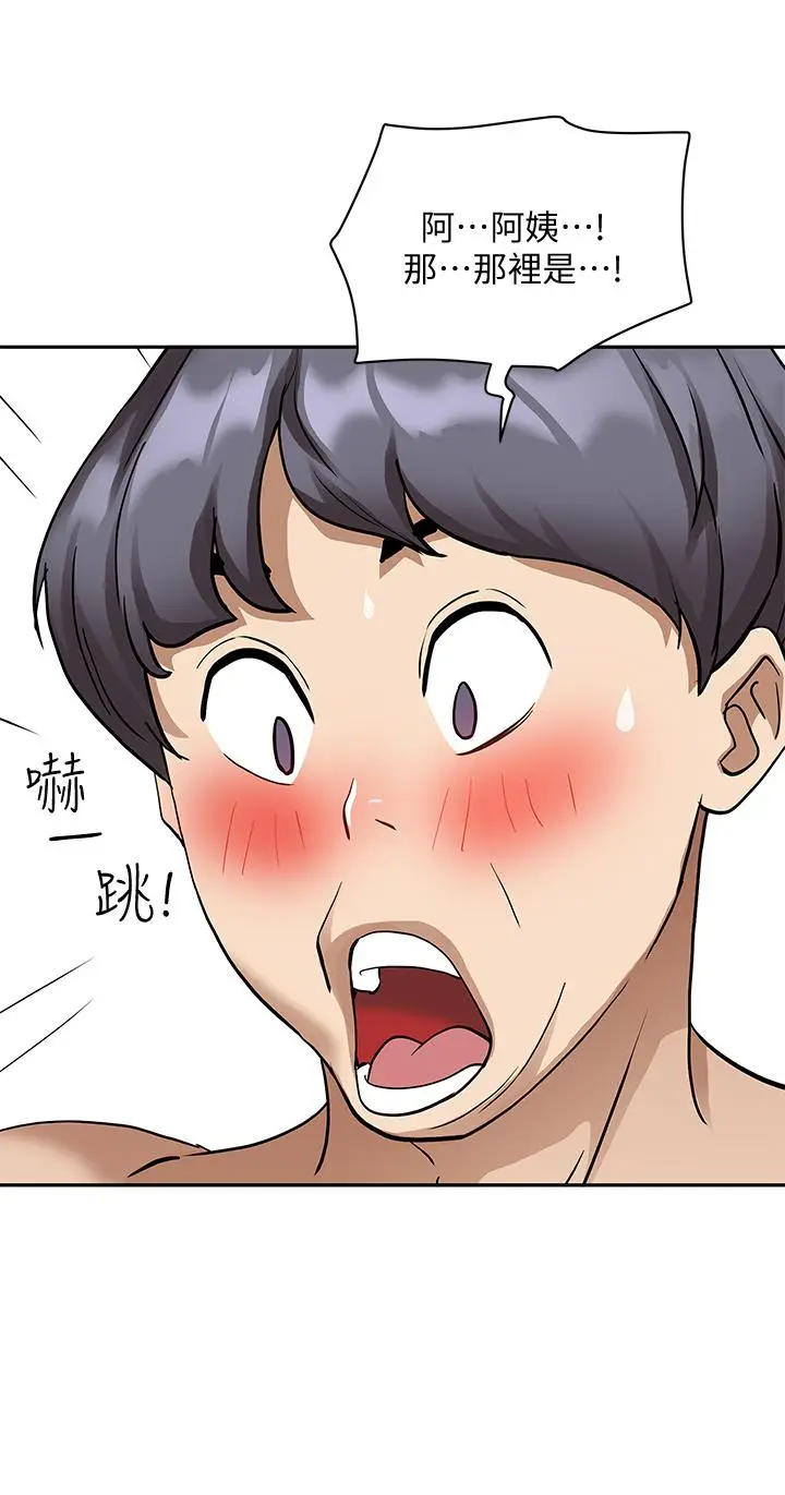 漫画《霸占人妻》第2话第59张图