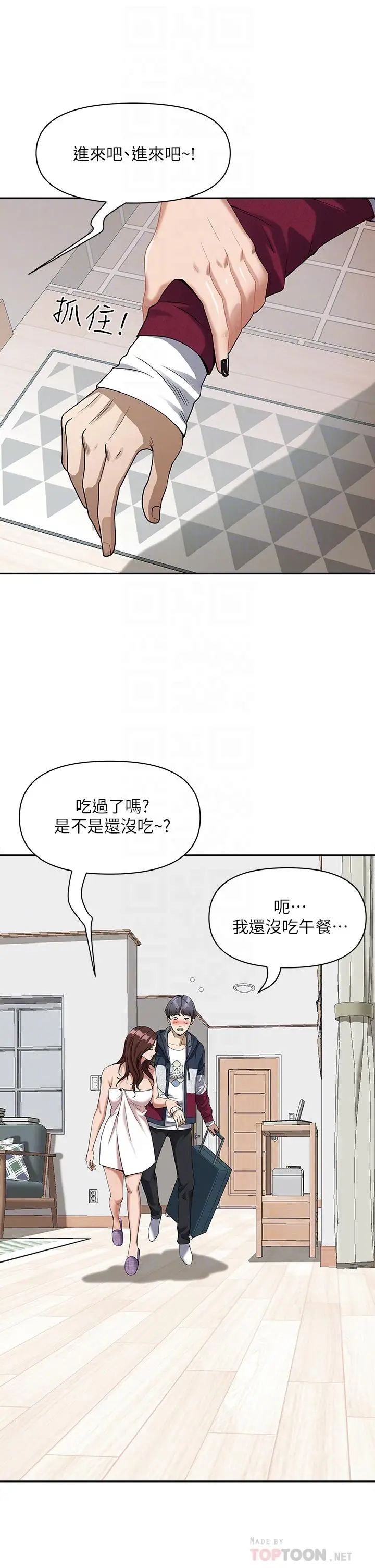 漫画《霸占人妻》第2话第6张图