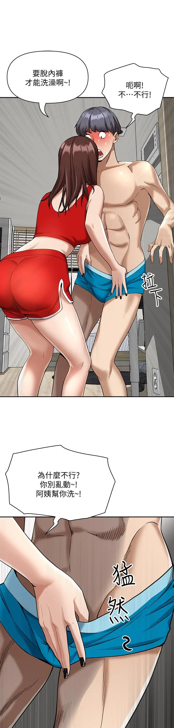 漫画《霸占人妻》第2话第60张图