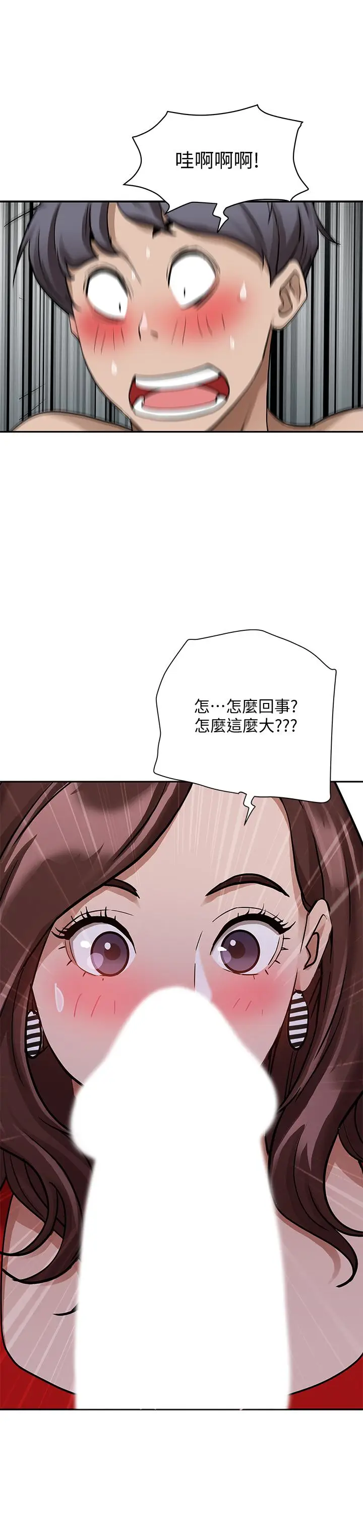 漫画《霸占人妻》第2话第64张图