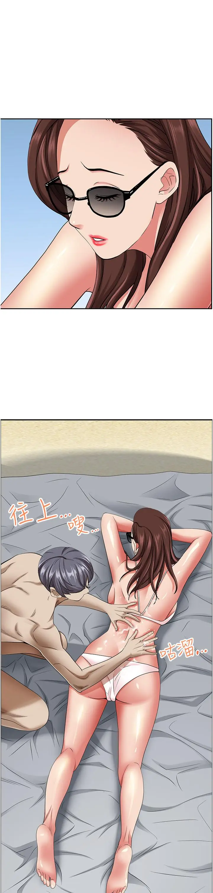 漫画《霸占人妻》第88话第11张图