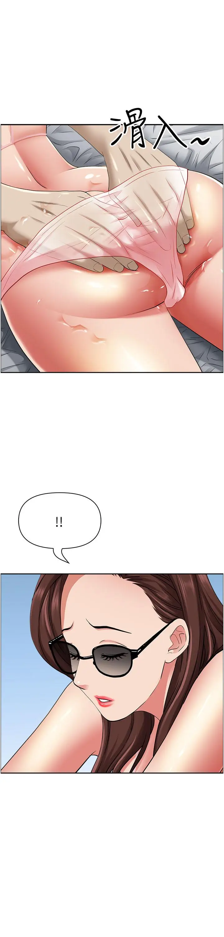 漫画《霸占人妻》第88话第17张图