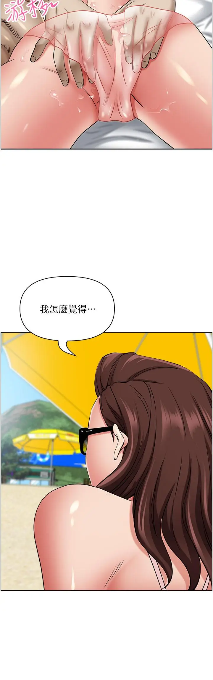 漫画《霸占人妻》第88话第20张图