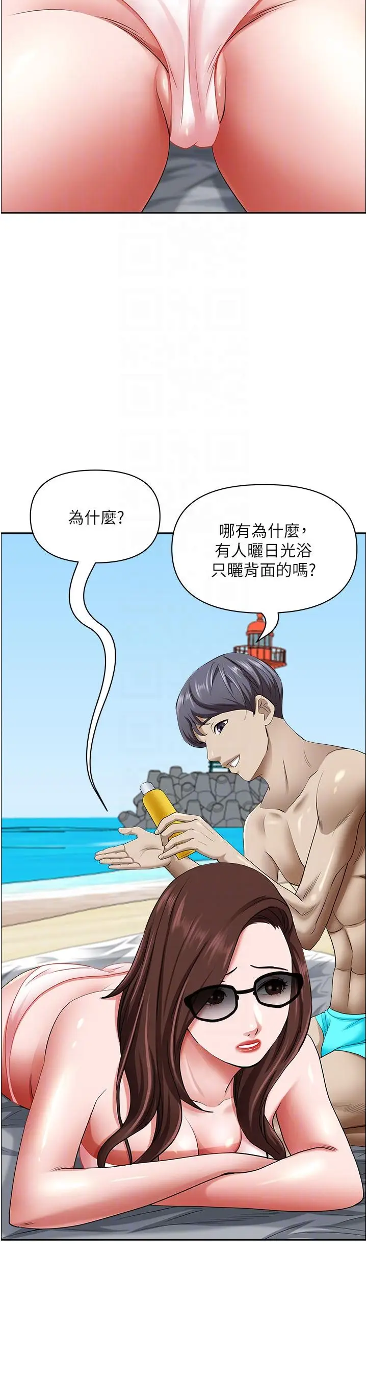 漫画《霸占人妻》第88话第32张图