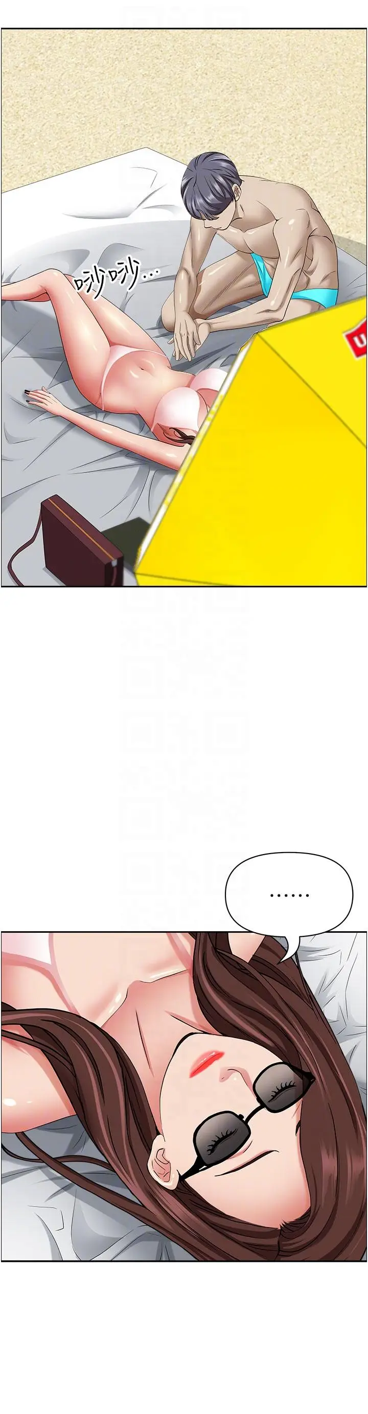漫画《霸占人妻》第88话第34张图