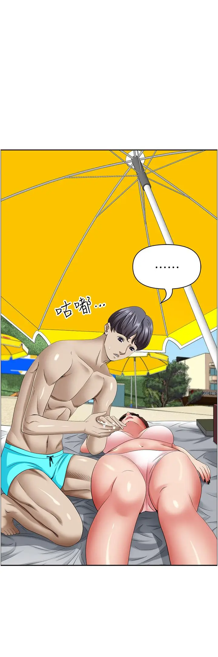 漫画《霸占人妻》第88话第36张图