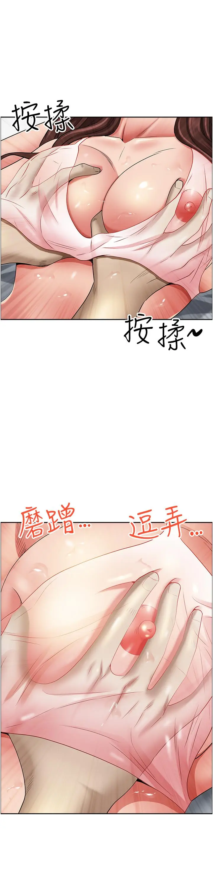 漫画《霸占人妻》第88话第43张图