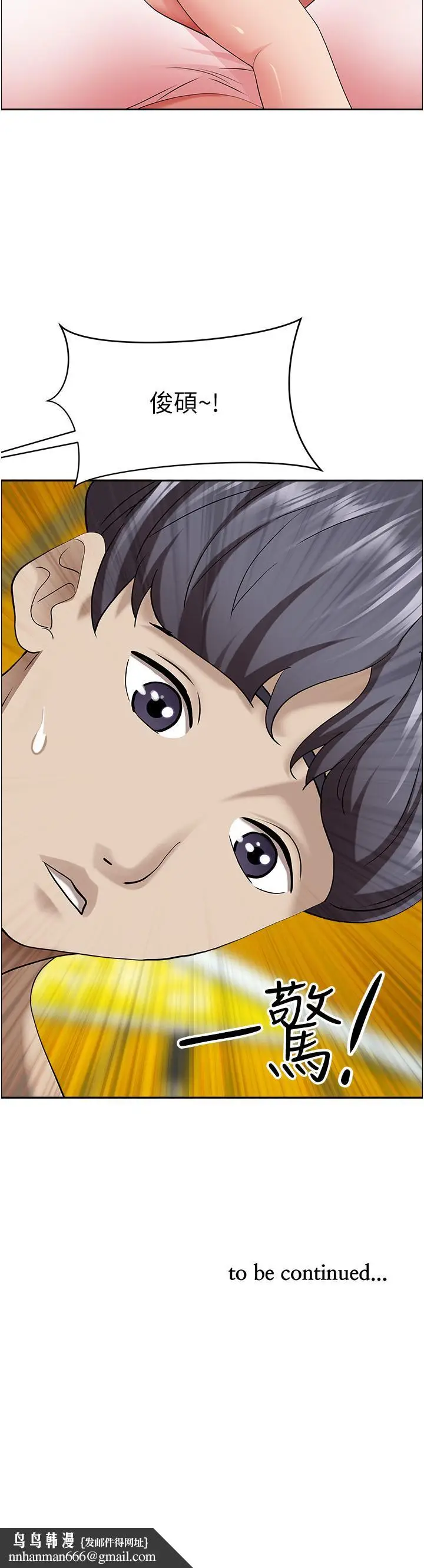 漫画《霸占人妻》第88话第56张图