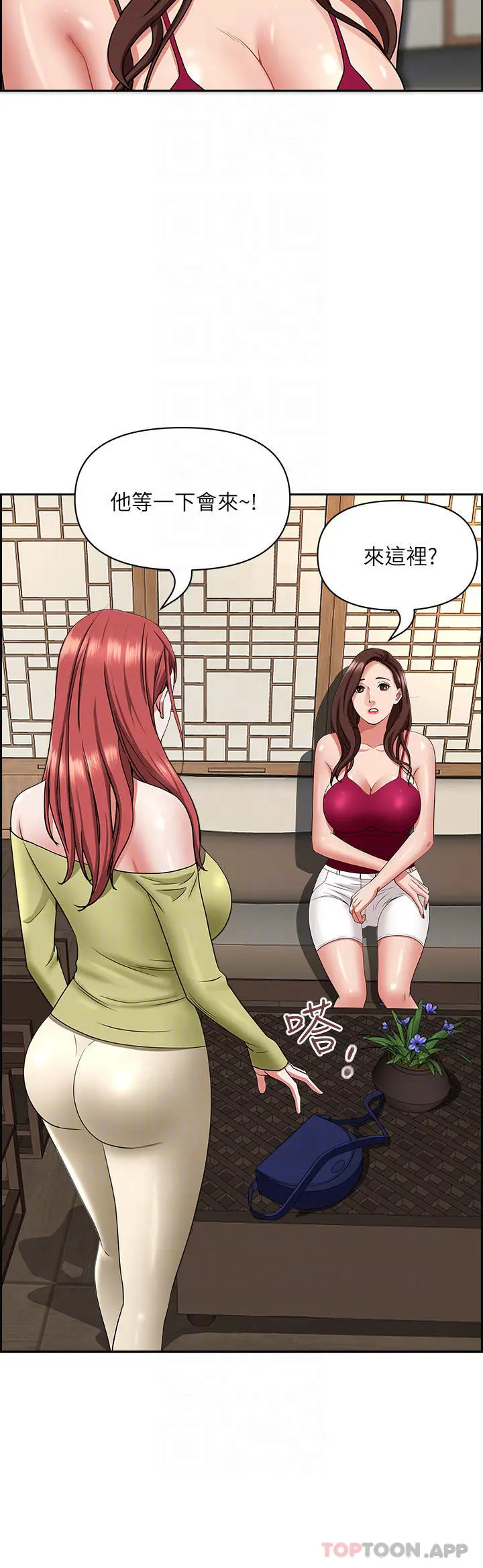 漫画《霸占人妻》第74话第17张图