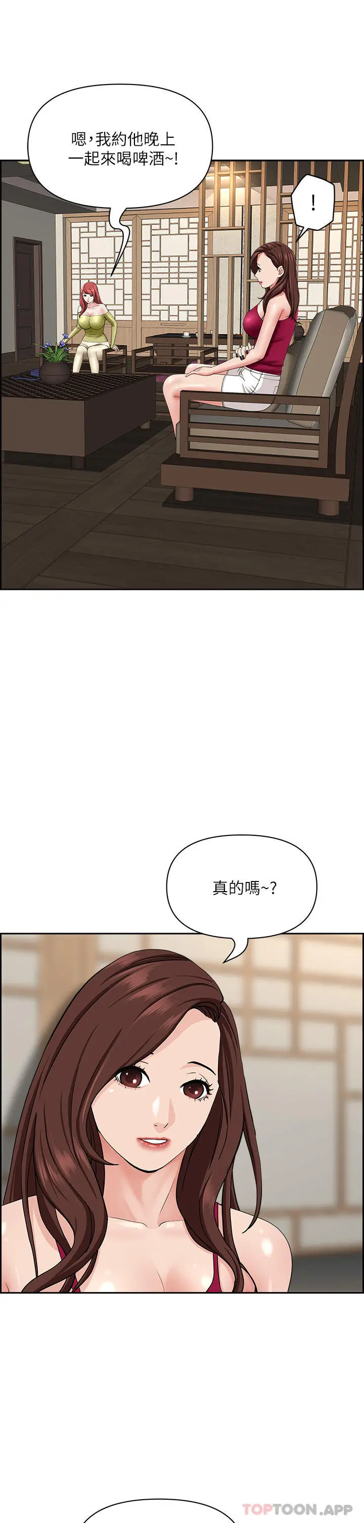漫画《霸占人妻》第74话第18张图