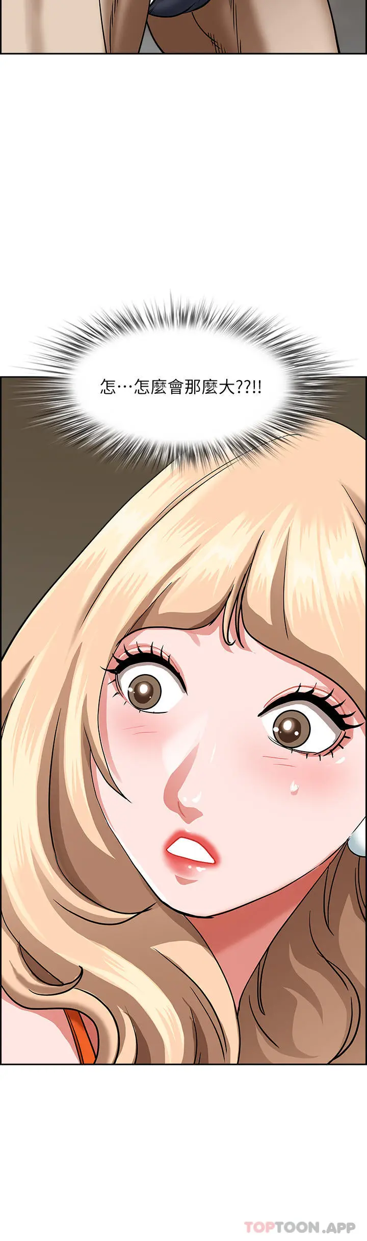 漫画《霸占人妻》第74话第2张图