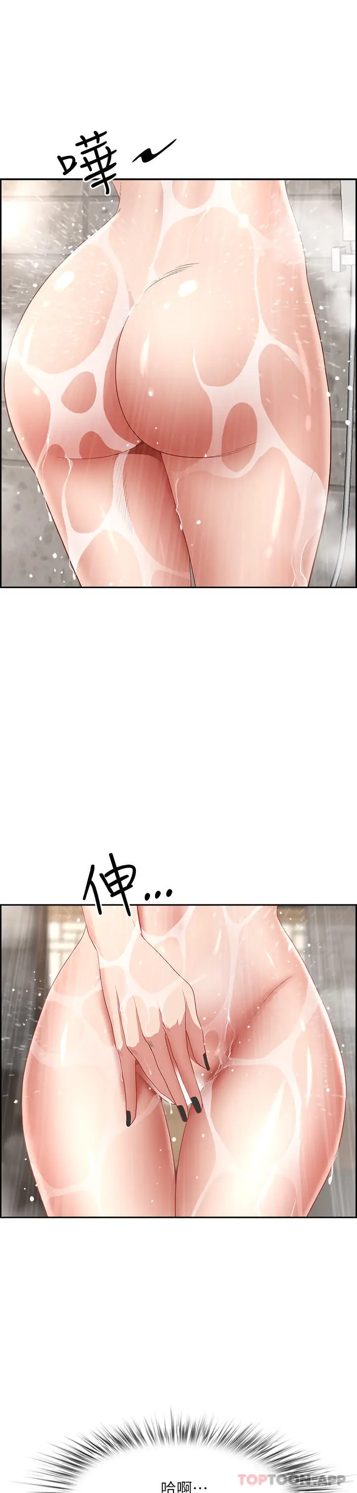 漫画《霸占人妻》第74话第22张图