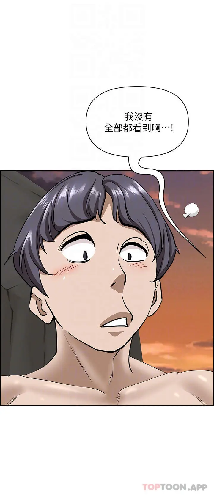 漫画《霸占人妻》第74话第31张图