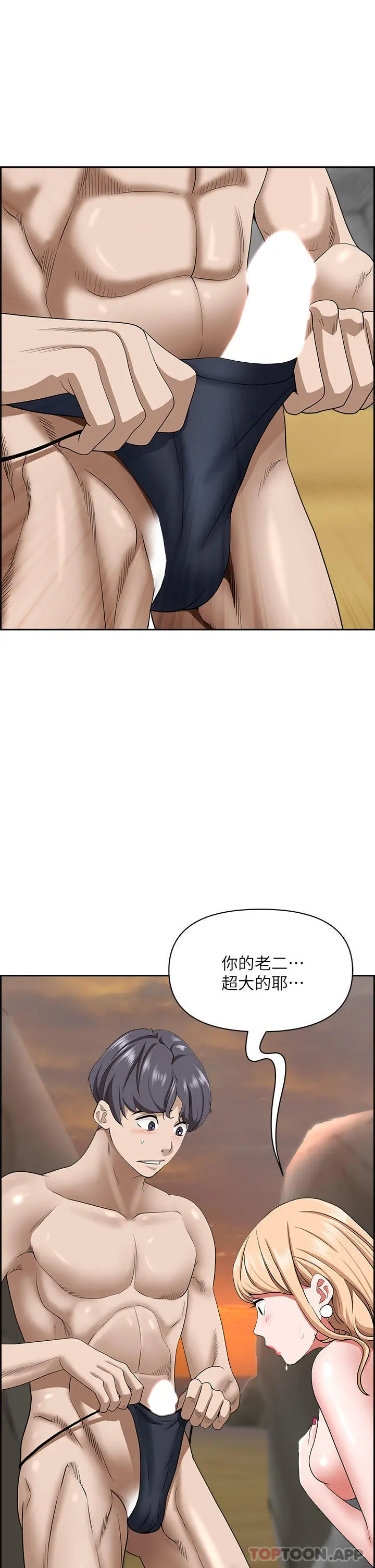 漫画《霸占人妻》第74话第34张图