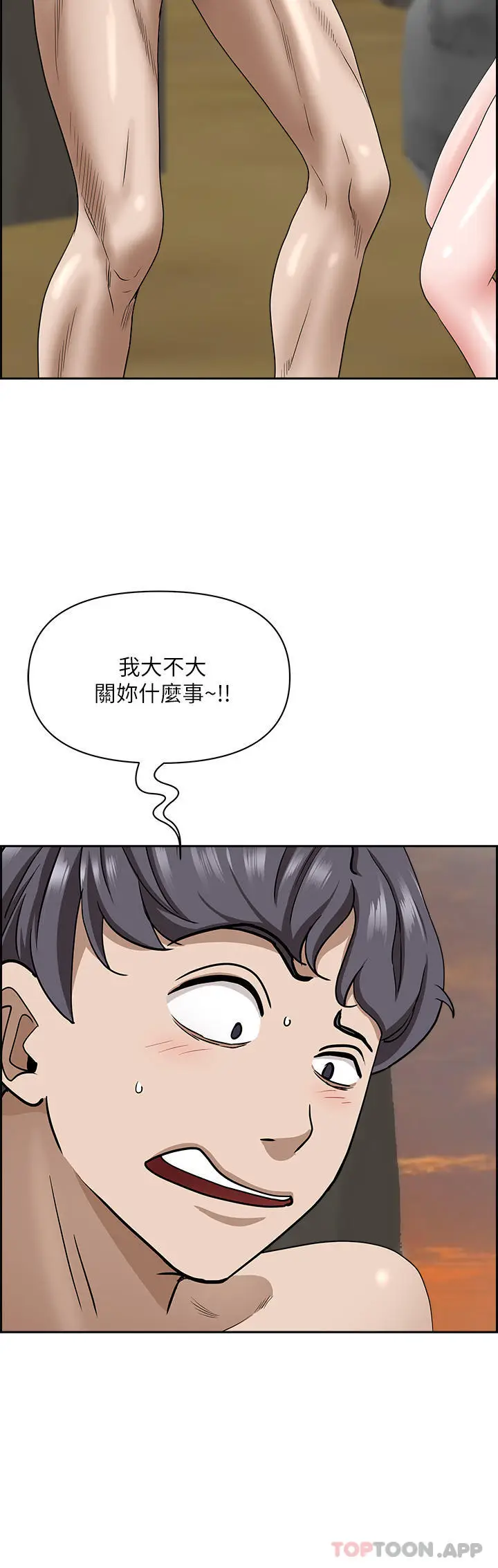 漫画《霸占人妻》第74话第35张图