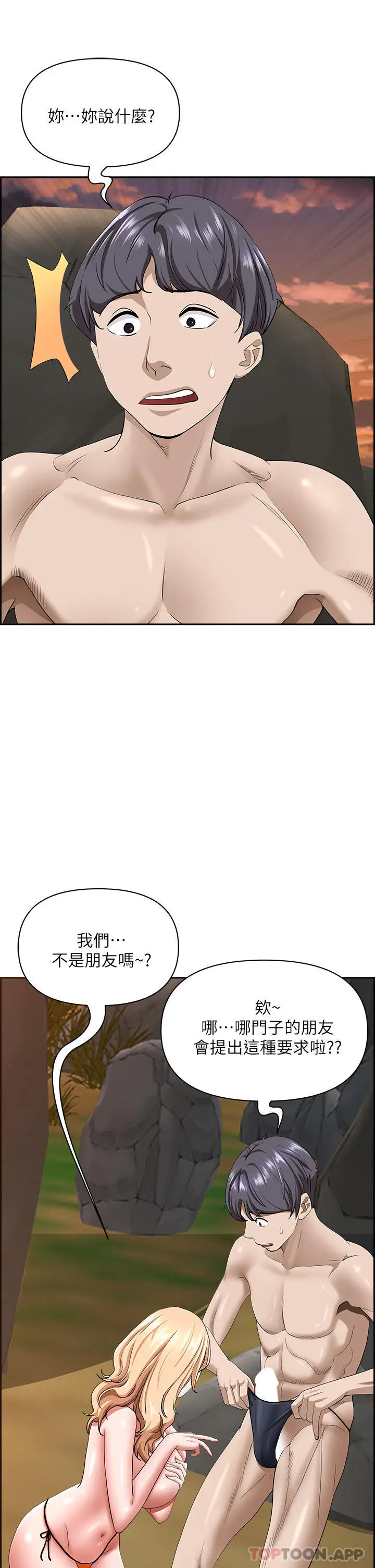 漫画《霸占人妻》第74话第38张图