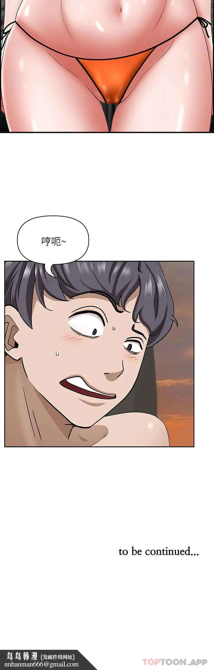 漫画《霸占人妻》第74话第47张图