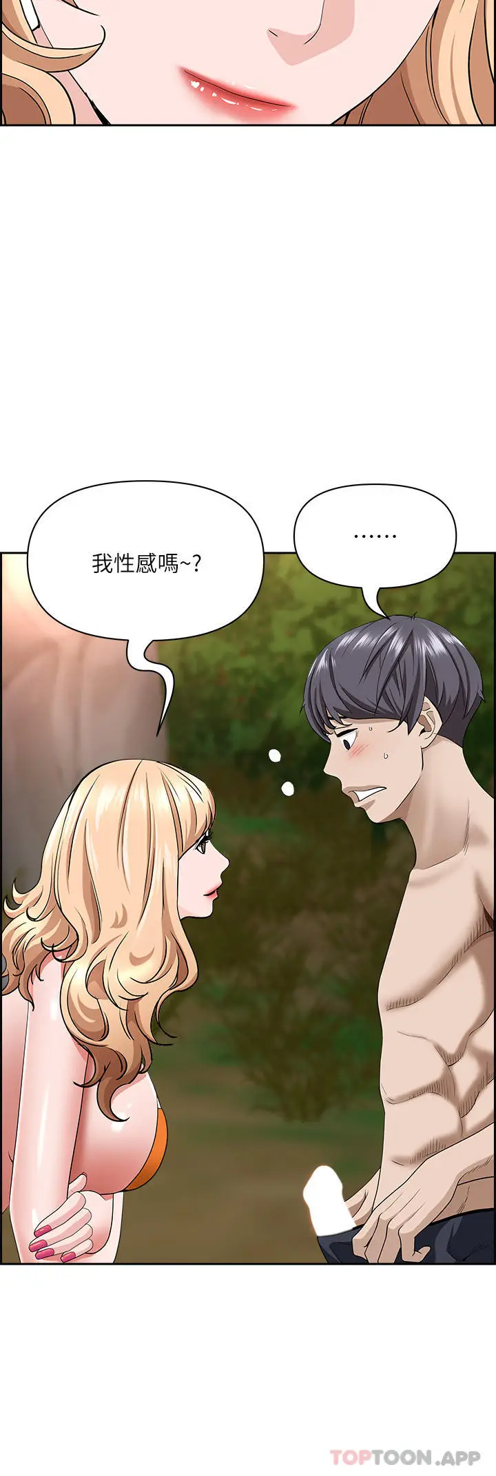 漫画《霸占人妻》第74话第7张图