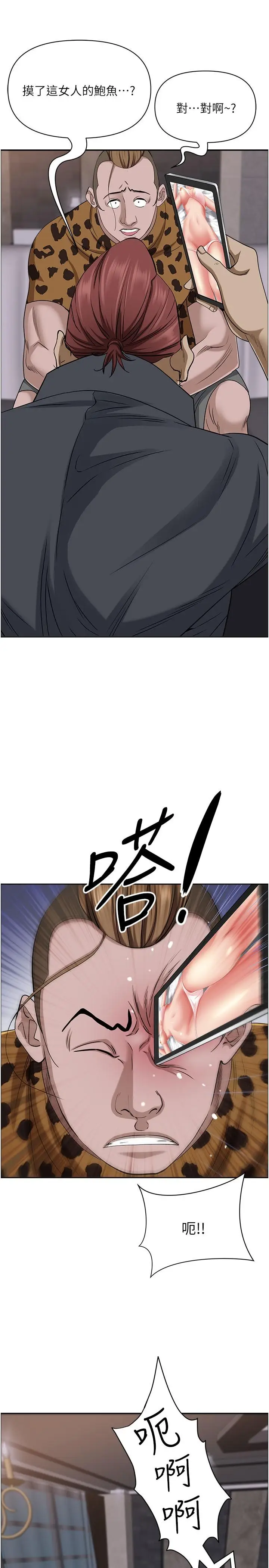 漫画《霸占人妻》第92话第15张图