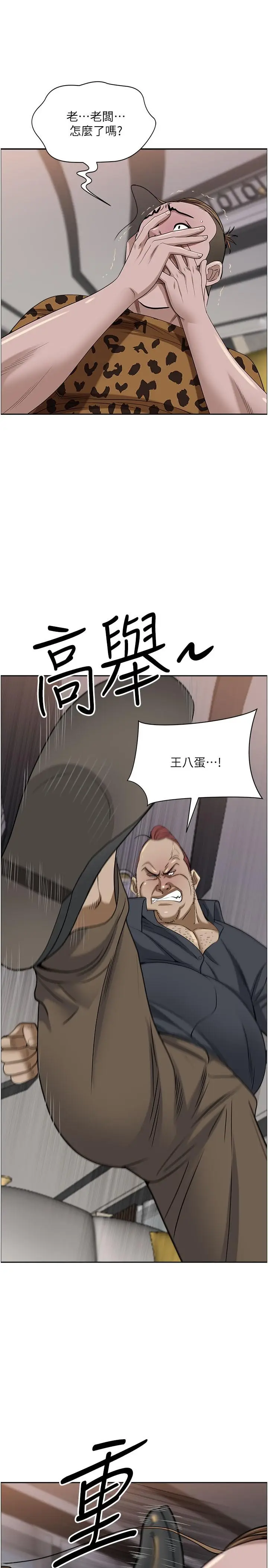 漫画《霸占人妻》第92话第17张图