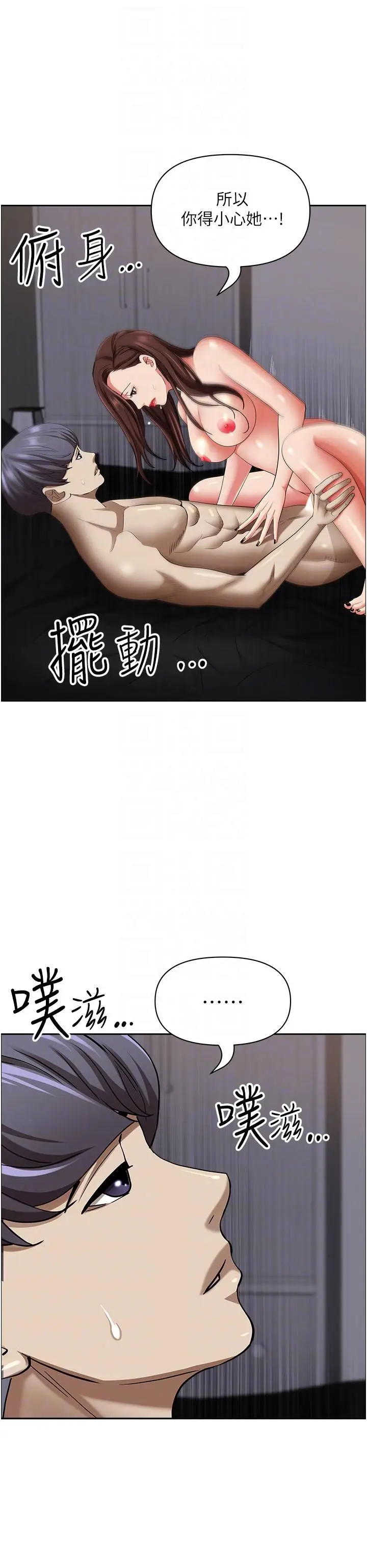 漫画《霸占人妻》第92话第22张图