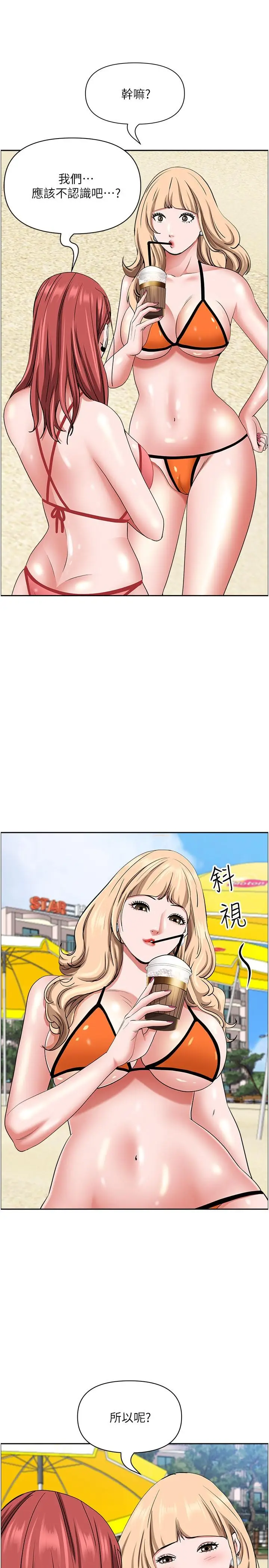 漫画《霸占人妻》第92话第31张图