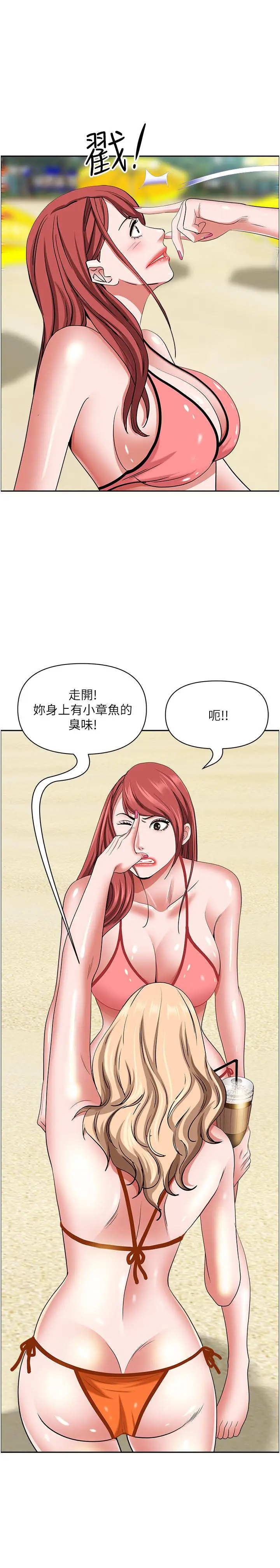 漫画《霸占人妻》第92话第35张图