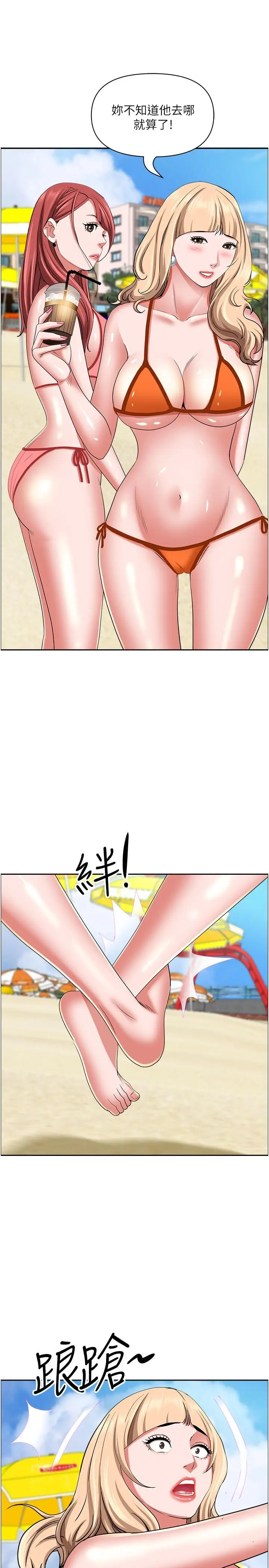 漫画《霸占人妻》第92话第36张图