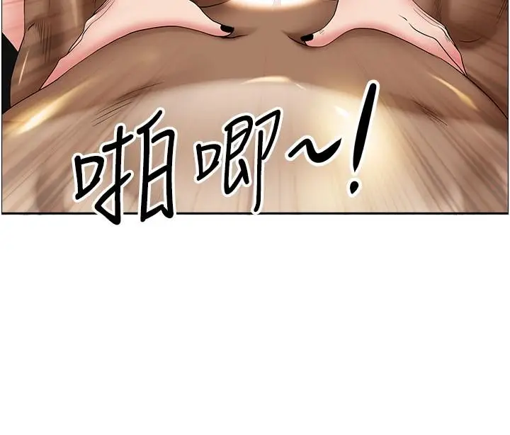 漫画《霸占人妻》第92话第43张图