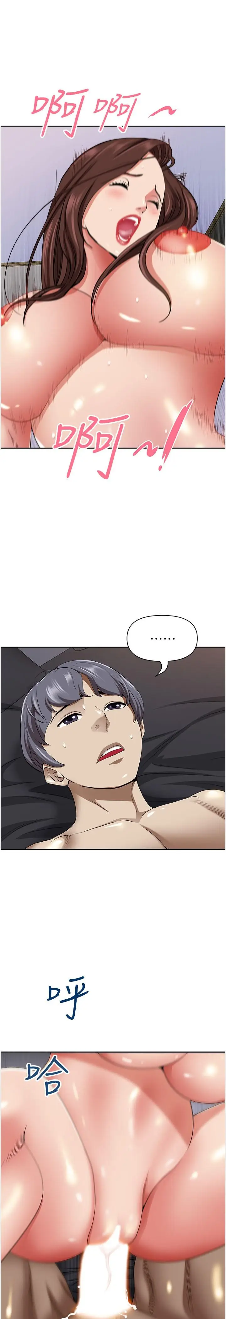漫画《霸占人妻》第92话第45张图