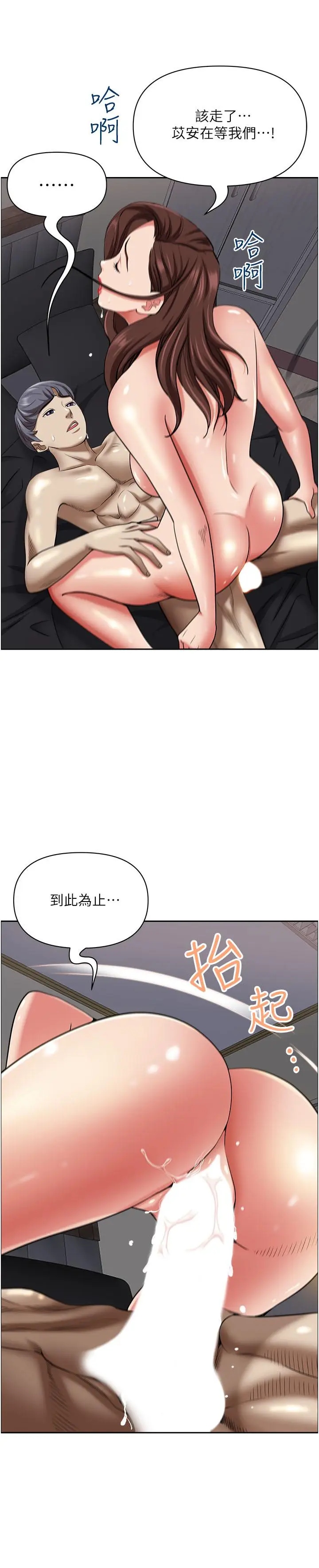 漫画《霸占人妻》第92话第47张图