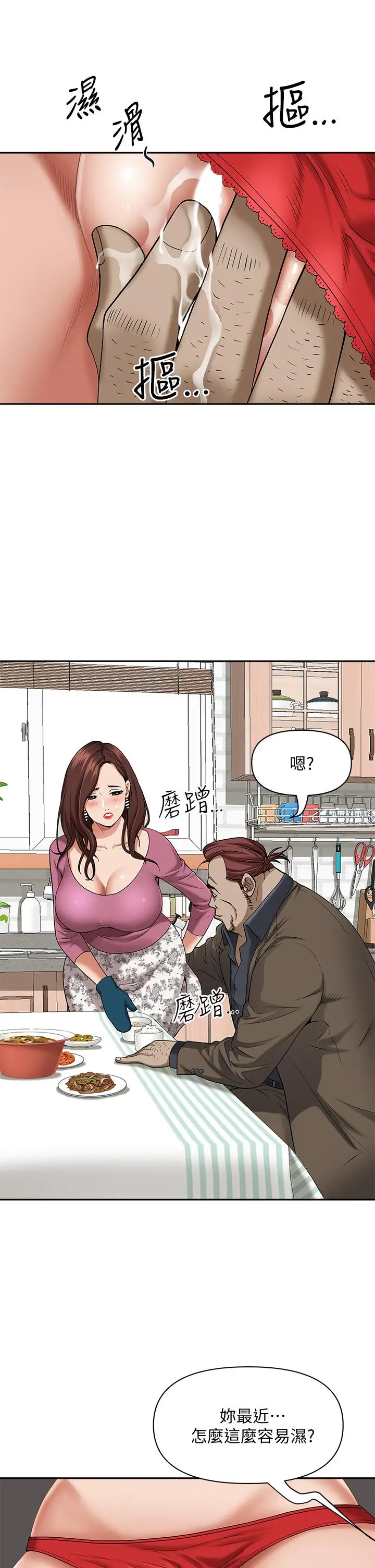 漫画《霸占人妻》第12话第24张图