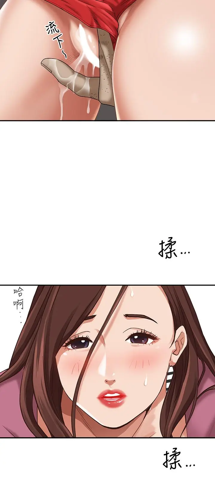 漫画《霸占人妻》第12话第25张图