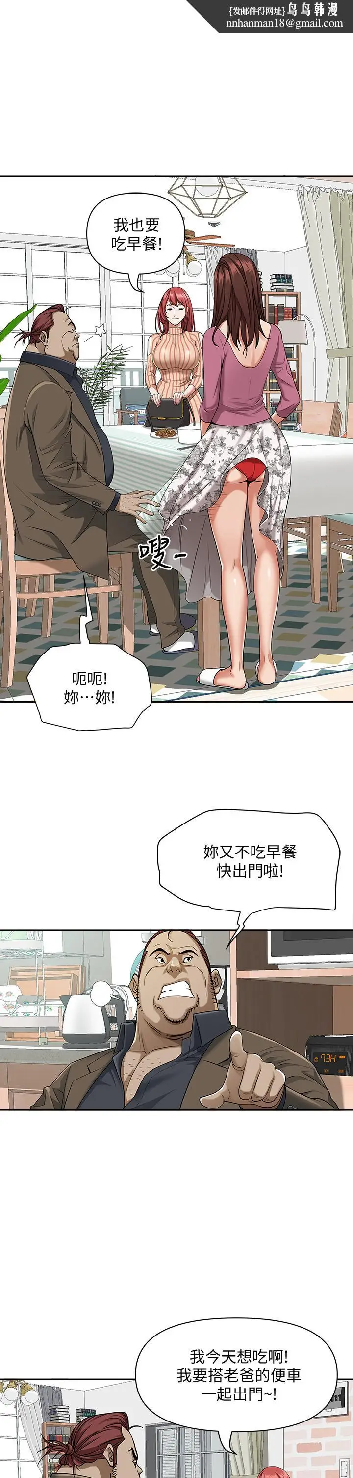 漫画《霸占人妻》第12话第28张图