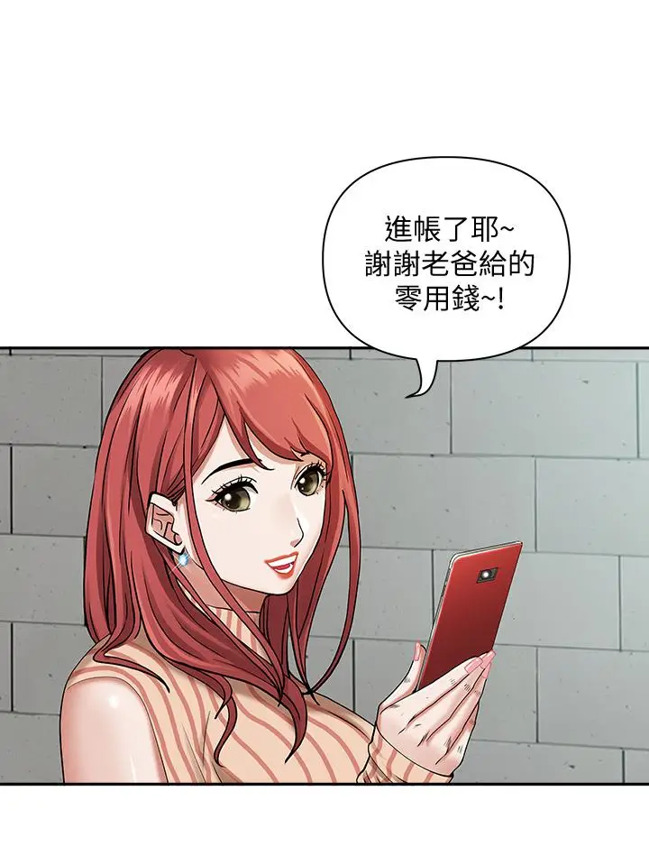 漫画《霸占人妻》第12话第31张图