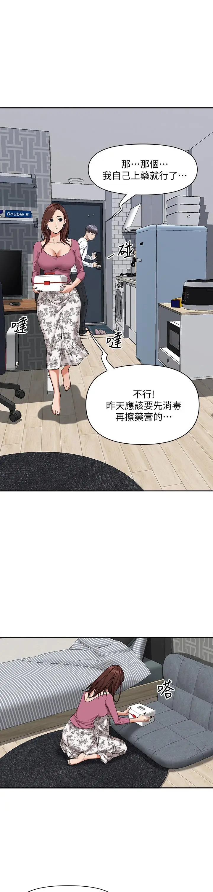 漫画《霸占人妻》第12话第37张图