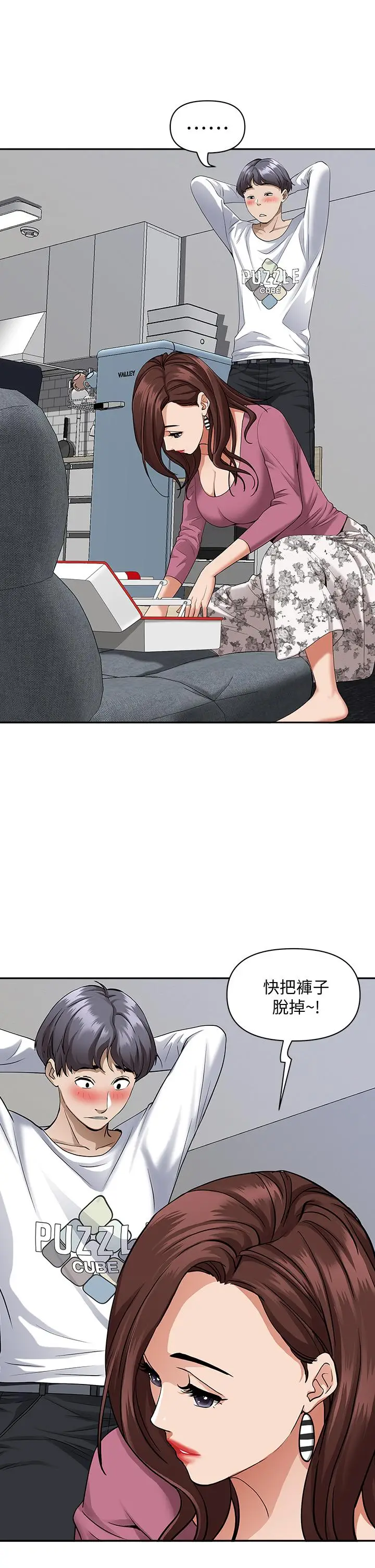 漫画《霸占人妻》第12话第39张图