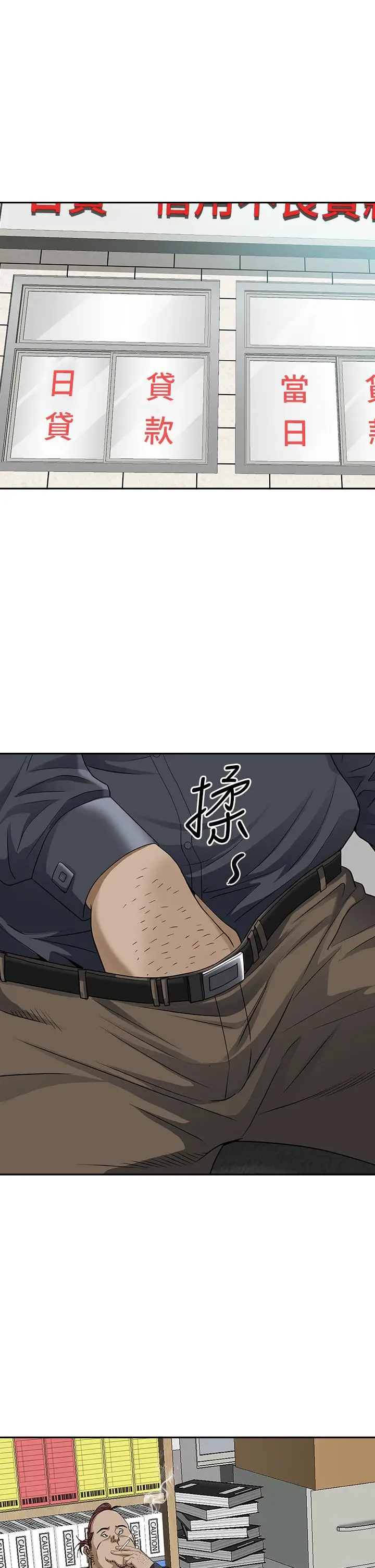 漫画《霸占人妻》第12话第43张图