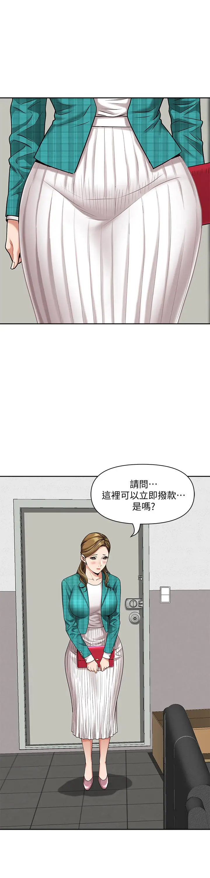漫画《霸占人妻》第12话第51张图