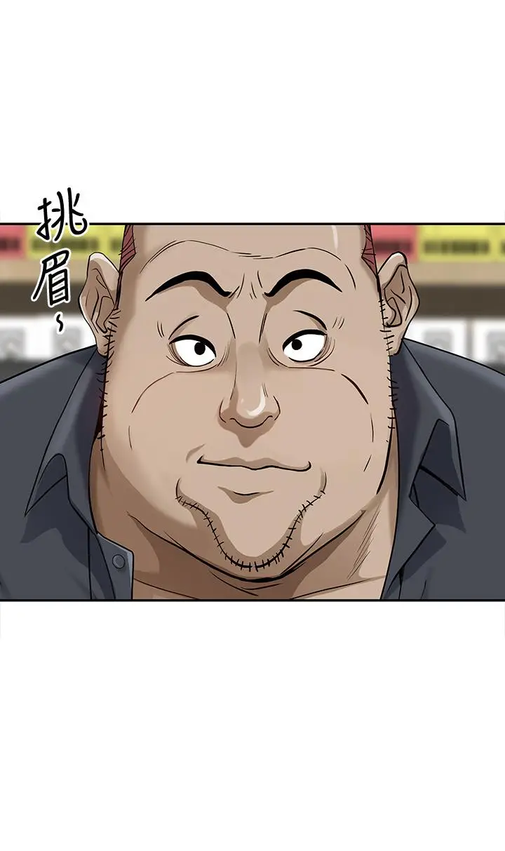 漫画《霸占人妻》第12话第52张图