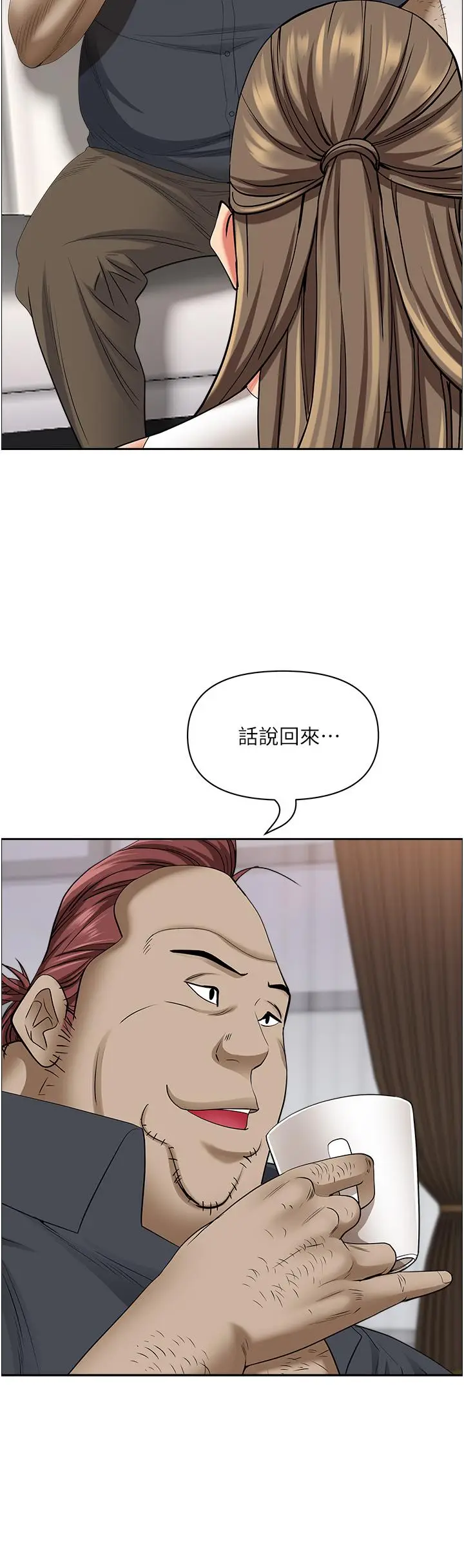 漫画《霸占人妻》第90话第21张图