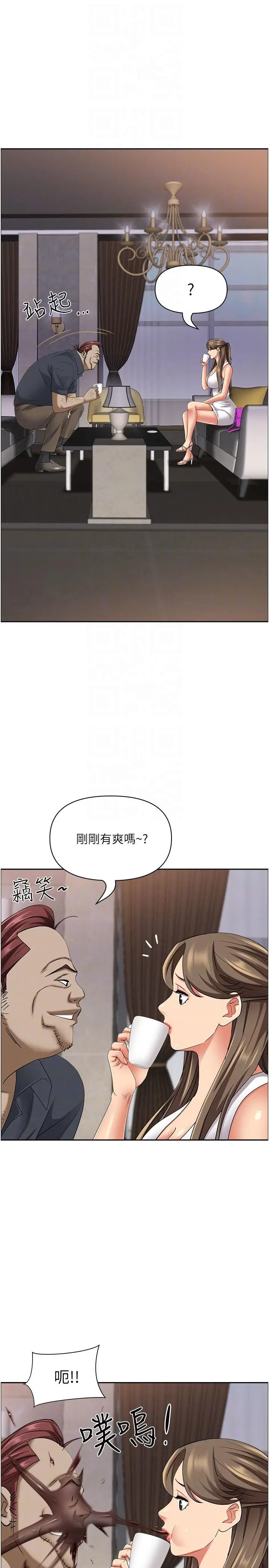 漫画《霸占人妻》第90话第22张图