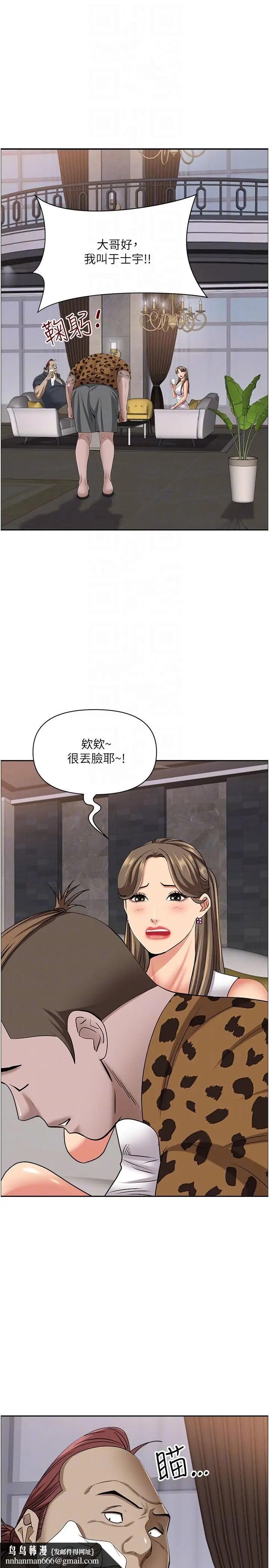 漫画《霸占人妻》第90话第26张图