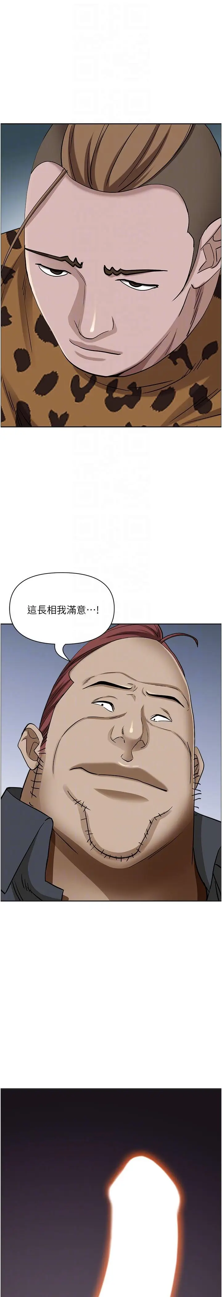 漫画《霸占人妻》第90话第28张图