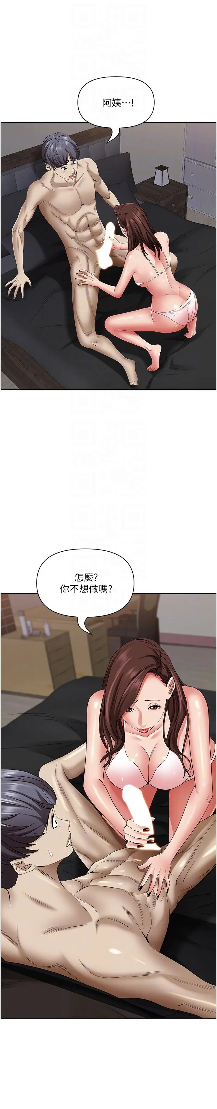 漫画《霸占人妻》第90话第30张图