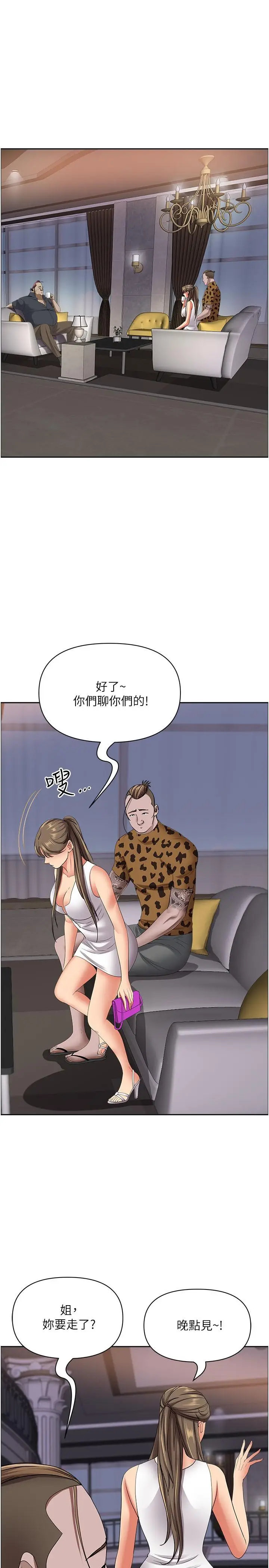 漫画《霸占人妻》第90话第36张图