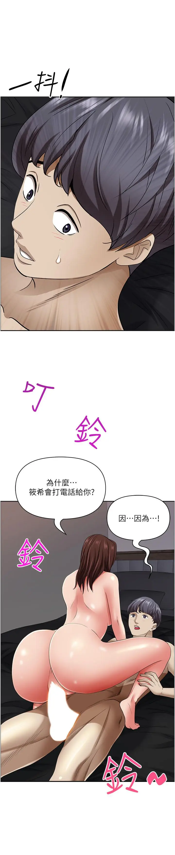 漫画《霸占人妻》第90话第46张图